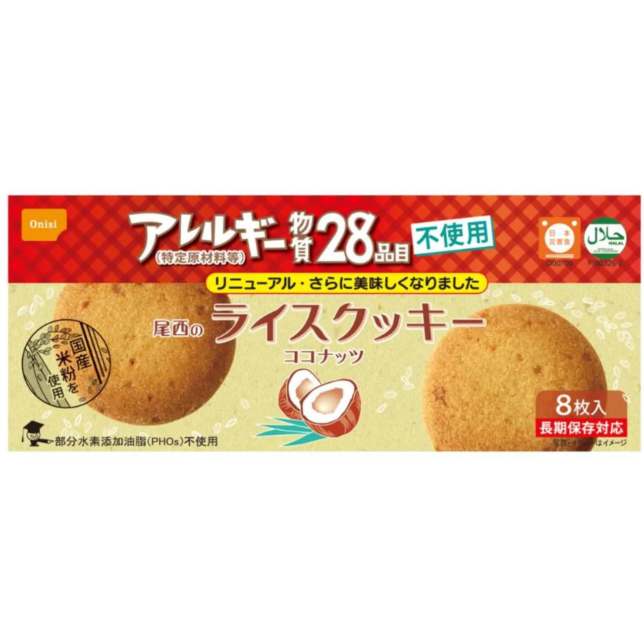 Gluten Free Cookies
